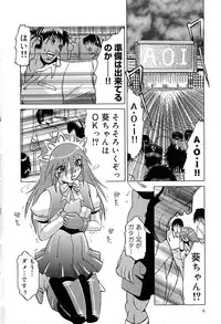 [Roy Tong-Koh] Star ~Inhoshi~