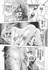 [Konya Takashi] Seimikotachi no Seisan