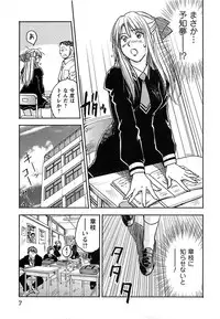 [Iogi Juichi] DEEPS Sennyuu Sousakan Miki Vol.2