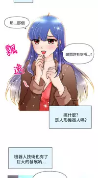 奇怪的超商 Ch.01-05 [Chinese]