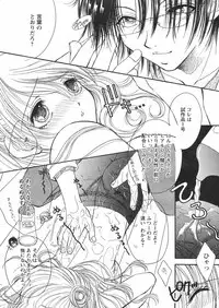 COMIC Papipo 2005-01