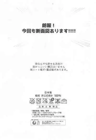 Shiawase no Aji - Taste of happiness