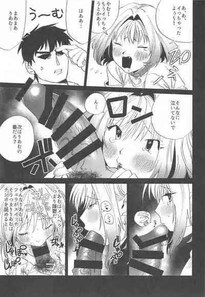 (C96) [〆慈 (丸井卍丸)] Riamu o Sukoru yo (THE IDOLM@STER CINDERELLA GIRLS)