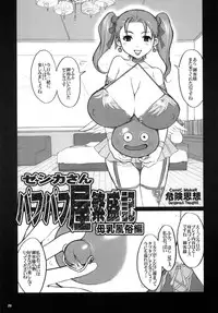 [KI-SofTWarE] Kikenshisou Sakuhinshuu 2 Soushuuhon (Dragon Quest VIII) [Digital]