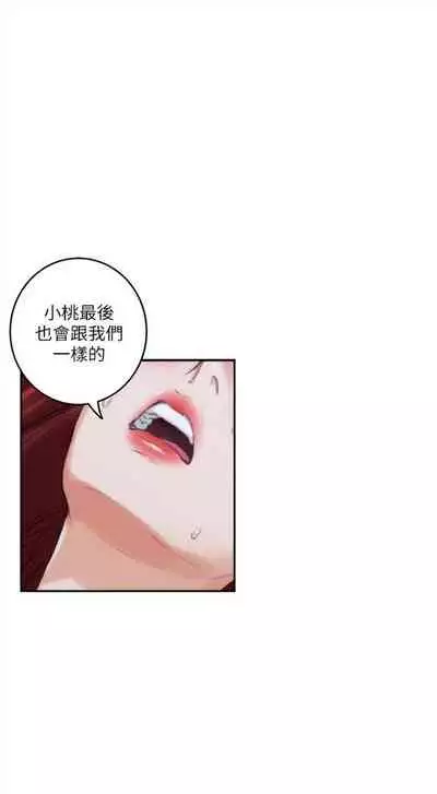 [週五] [龜足] S-Mate 1-89 官方中文（連載中）