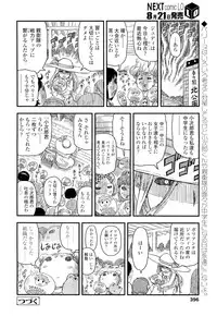 COMIC LO 2012-09 Vol. 102