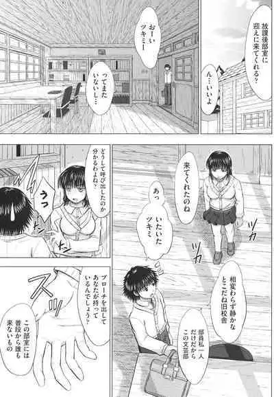 Joshikousei Jusei Catalog - JK Pollination Catalog