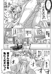 [Tokimaru Yoshihisa] Honoo no Otome-tachi [Digital]