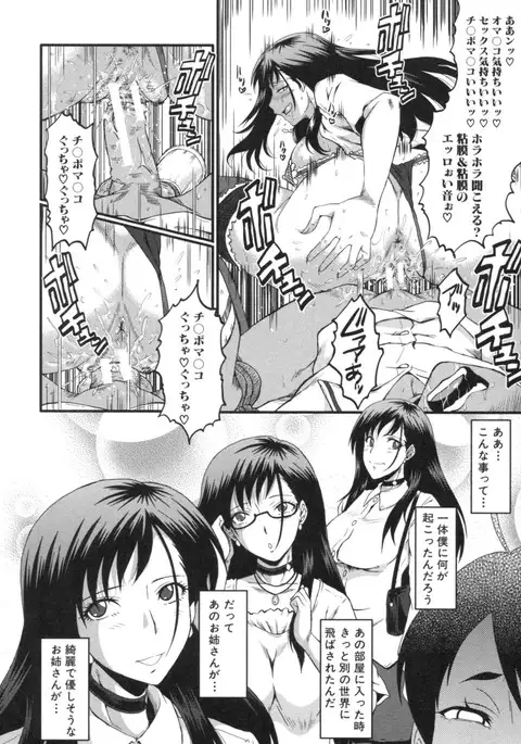 Haha wa Buzama ni Koshi o Furu ~Gogo no Seibo-tachi~