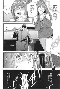 [Ooshima Ryou] Torikae Appli Ch. 1-6