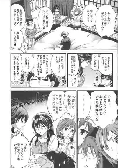 [Kuon Michiyoshi] Zettai Harem Vol.7 + Seifuku Harem Settei Artworks Shuu