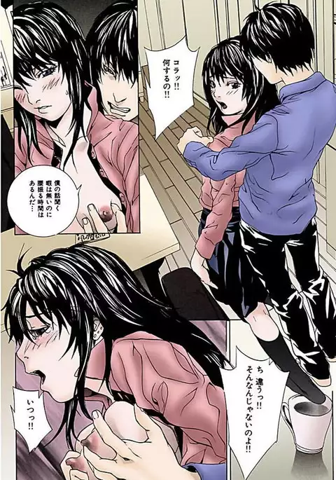 Kanjite Joshi Kousei 【Full Color】