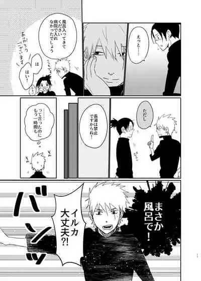 Aishi Aisarete Ikiru no sa