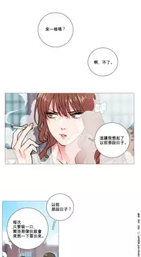 [The Jinshan] Sadistic Beauty Ch.1-31 [Chinese] [17汉化]