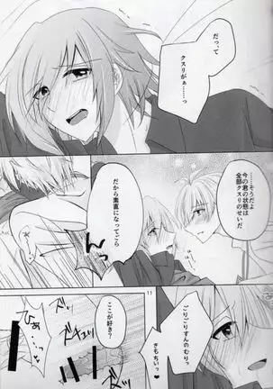 Sou Kan 1 Satsume: Chuusha-ki Yori Aishiteyo