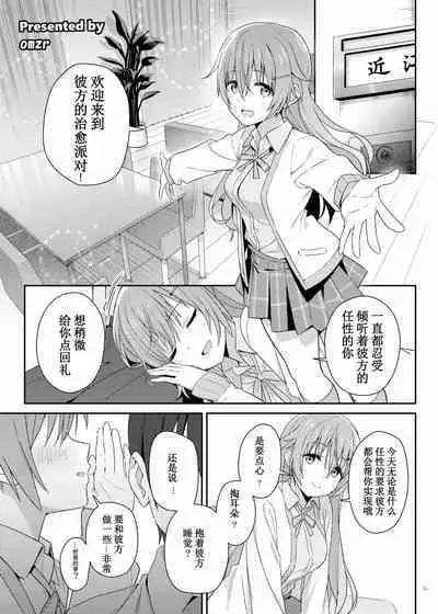 Nijigaku Icha Love Ero Goudou Icha Love Idol Festival