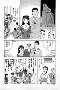 [Kusugawa Naruo] SOAP no MOKO chan Vol.5 (End)