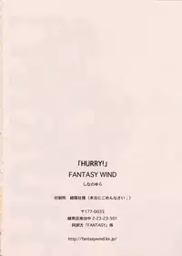 [Fantasy Wind (Shinano Yura)] HURRY! (King of Fighters)