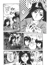 [Fuji Katsupiko] Onee-sama × √ 1 / 2