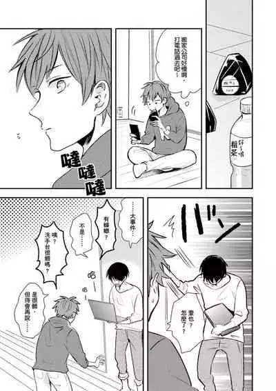 Kono koi bazurimasu ka? | 这种配对真的会爆红吗？