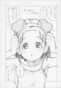 [Okosama Lunch (Nishinozawa Kaorisuke, Hirayan)] Okosama One Touch Selection Vol. 3