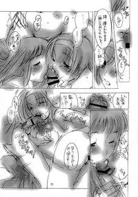 (SC19) [HONEY QP (Inochi Wazuka)] Azusa Chick 2 (Kizuato)