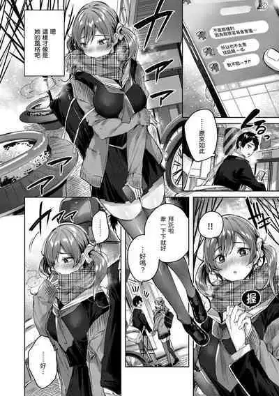 [kakao] Shiko Splash | 揮灑熱浪♥️ [Chinese] [Digital]