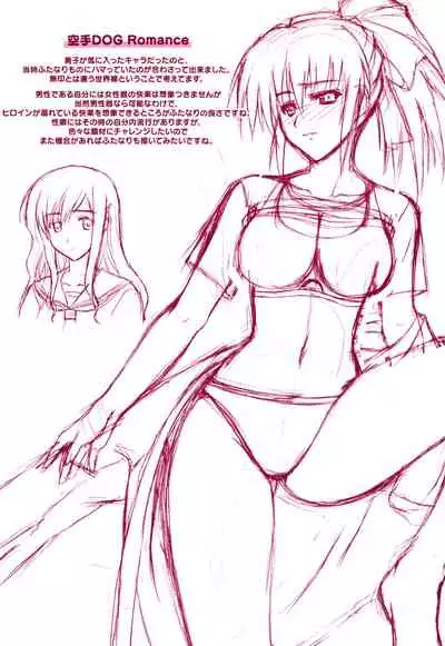 Boku wa Anata ni Wan to Naku