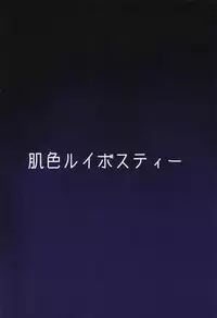 (Shuuki Reitaisai 5) [Hadairo Rooibos Tea (Pandain)] Taimanin Orin (Touhou Project) [Chinese] [不咕鸟汉化组]