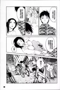 [Miki Hime] Yureru Skirt | 搖曳的輕薄短裙 [Chinese]