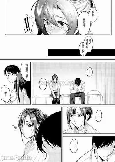 「朝までするけど…大丈夫？」～絶倫アラフォーの激しめエッチ！