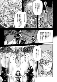 [Shiwasu no Okina] Shining Musume. 6. Rainbow Six