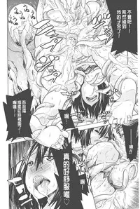 [Tendo Masae] Bijo to Injuu - Beauty & Dirty - | 美女與淫獸 - Beauty & Dirty - [Chinese]