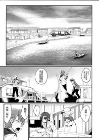 (C87) [Erdelied (Nenemaru)] Ajin Shoujo-tan Vol. 5 [Chinese] [leoR8714個人漢化]