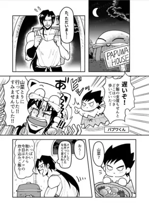 Shintaro ga Stocking Onani suru Hanashi