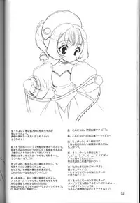 [NIKKA (Ibara Kinzou, Saita Manzou)] C-HOBIT (Chobits)