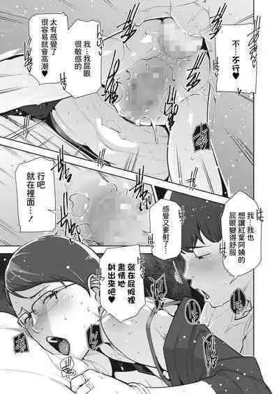 Irodori Kazoku Ch. 2