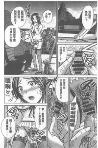 [Hoshiduki Melon] W Netorase ~Oku-san Koukan Kaishimasen ka?~ [Chinese]