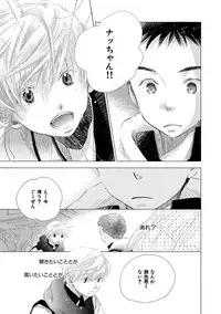 [Kotobuki Shinji] Aoku Kiyoku - Blue, clean [Digital]