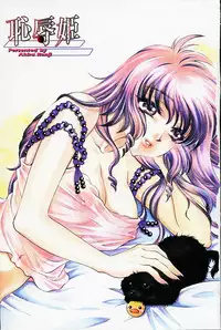 [Akira Renji] Chijyoku Hime