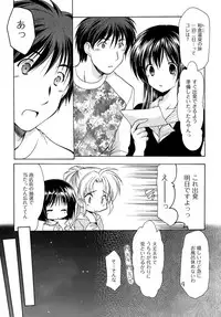 [Azuma Yuki] Boku no Bandai-san Vol.4