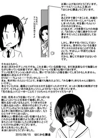 [Honeycomb Koubou (Honeycomb Kouzou)] Ousai 2 (Seitokai Yakuindomo)