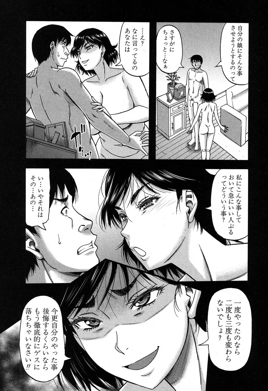 Prolog + Falsehood Ch. 1-5