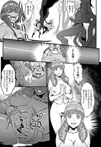 [Combat Ecchu] Hime to Dragon - Princess & Dragon