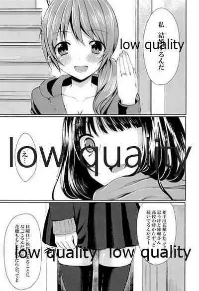 (C83) [Tottototomekichi (Tomekichi)] Enkou Junjou Shojo