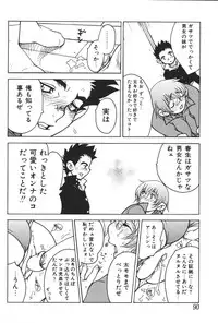 [Anthology] Imouto Koishi 5