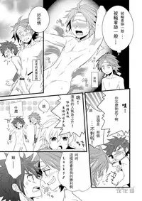 [Panda#4 (Shima Kyousuke)] Omotenashi! (Kyuushuu Sentai Danjiger) [Chinese]