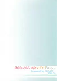 (COMITIA101) [ANCHOR (Mutou Mato)] Omawari-san Atashi desu!