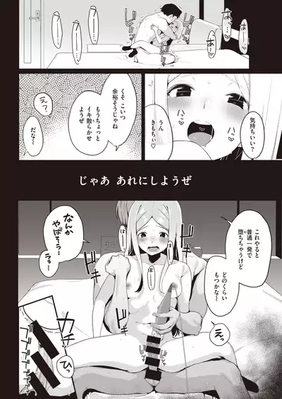 COMIC Kairakuten 2021-08