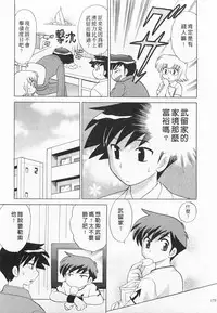 [Kotono Wakako] Okusama DE Naito 3 | 夜妻 3 [Chinese]